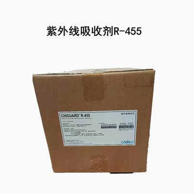 Купить Chiguard R-455 Ультрафиолетовый абсорбтор УФ-абсорбтор Топление 115C Производство в сети